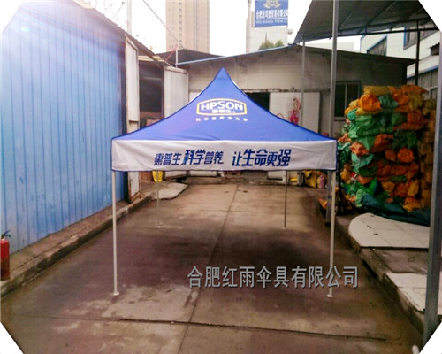 合肥帳篷廠惠普生廣告帳篷